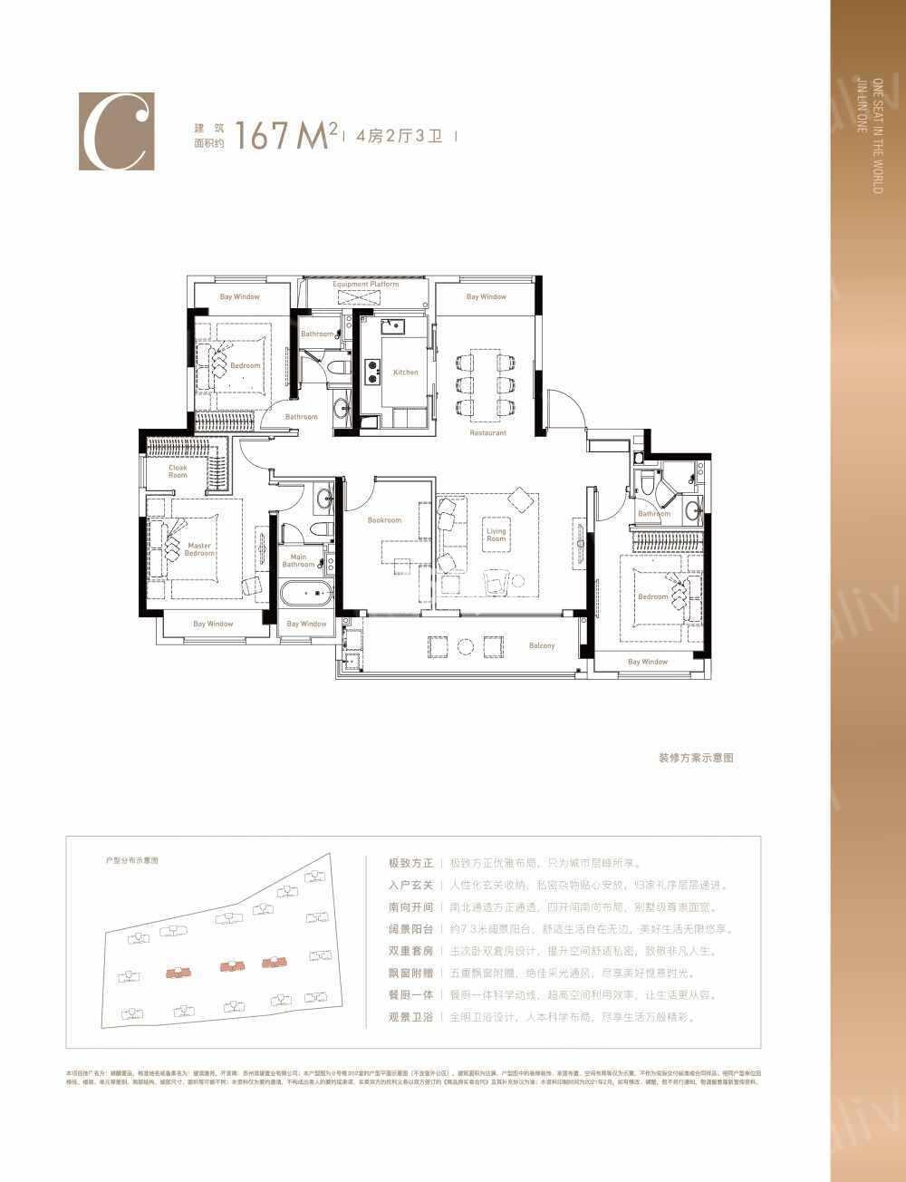 锦麟壹品167㎡户型