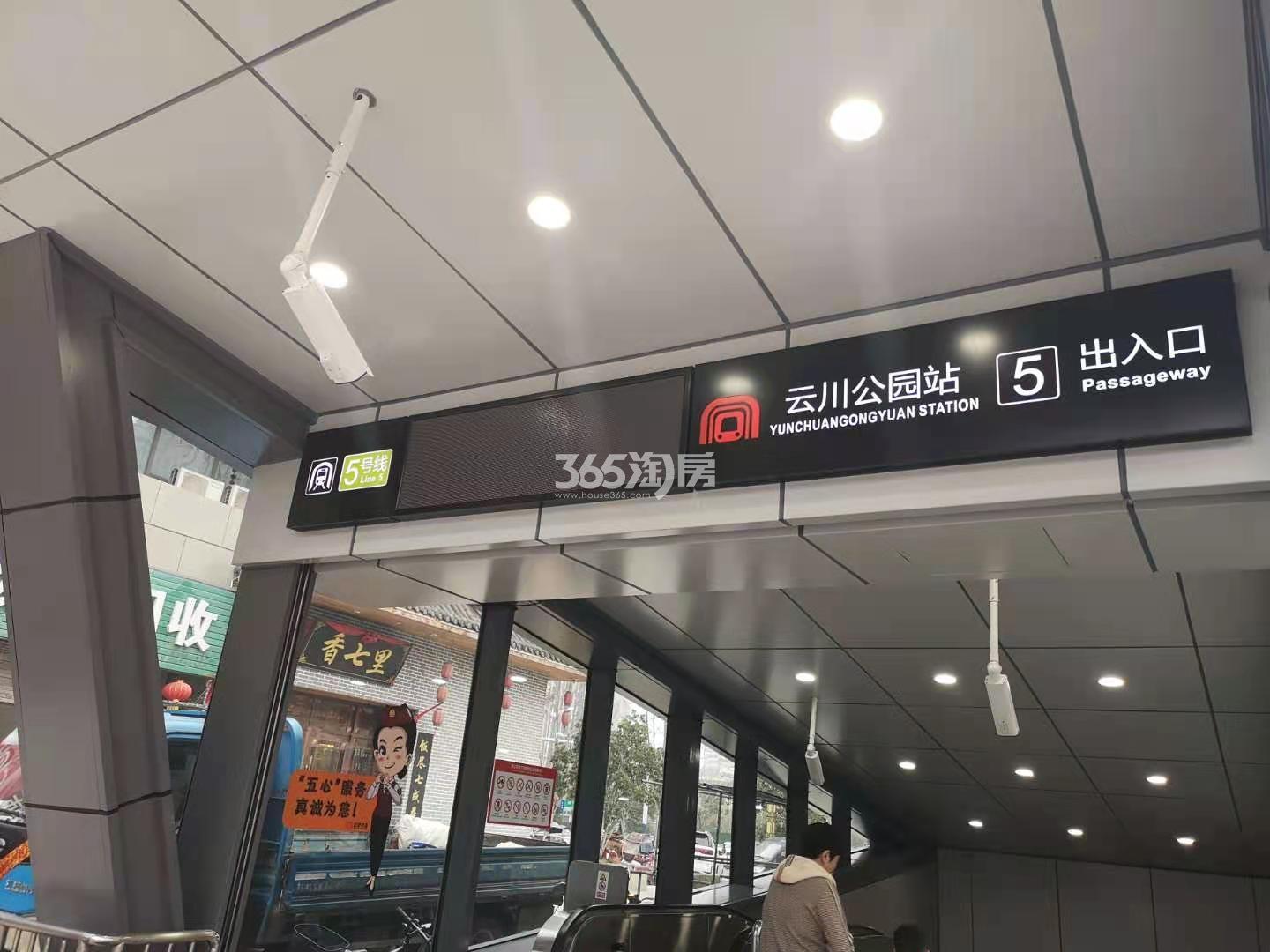 佳兆业滨湖和鸣周边地铁5号线云川公园站配套图（2021.3.19）