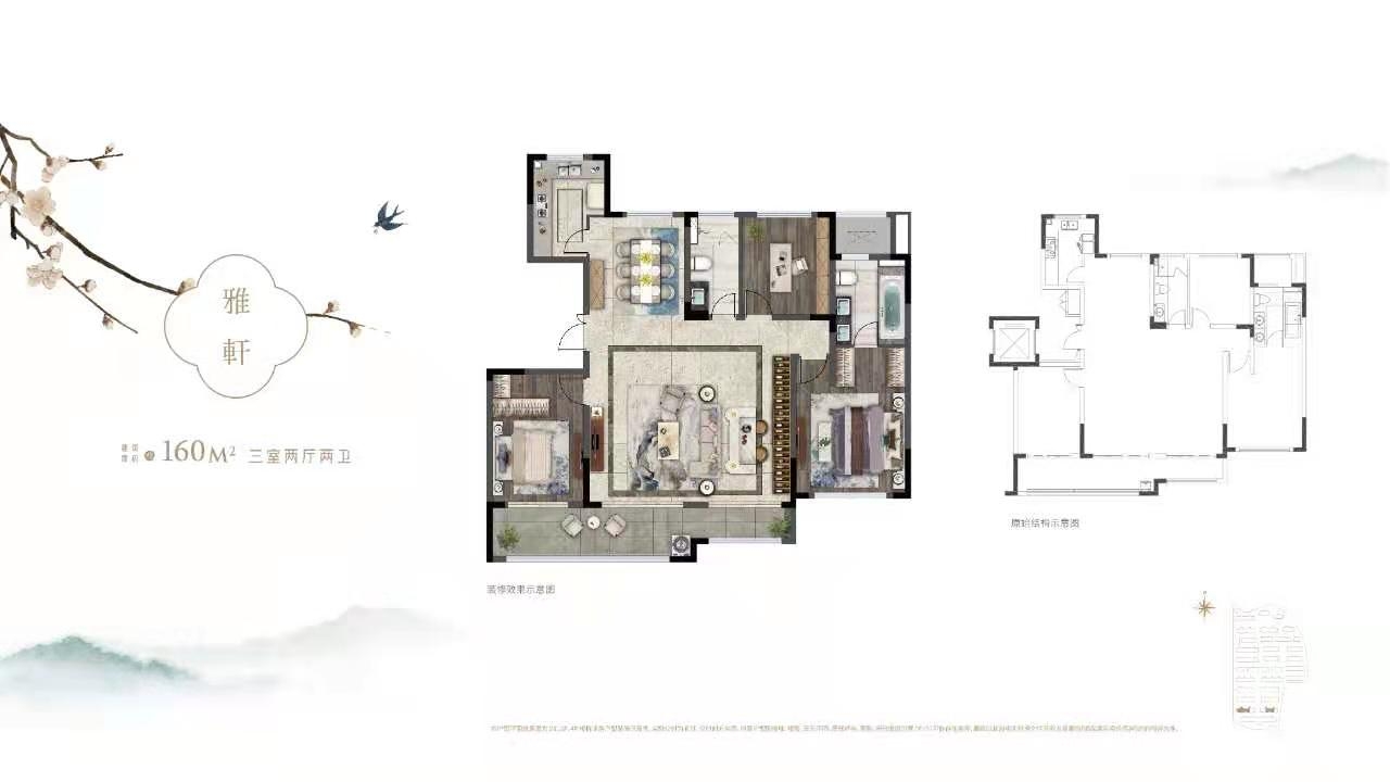 盛泽颐和公馆160㎡户型图