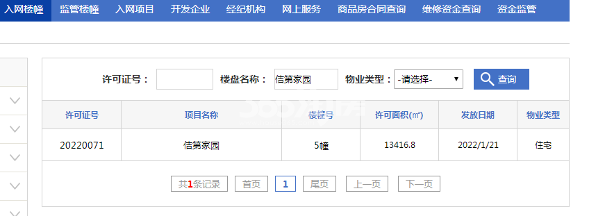 意禾佶第5#预售证图