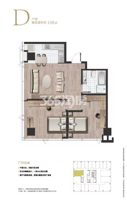 逸林雅园108平户型