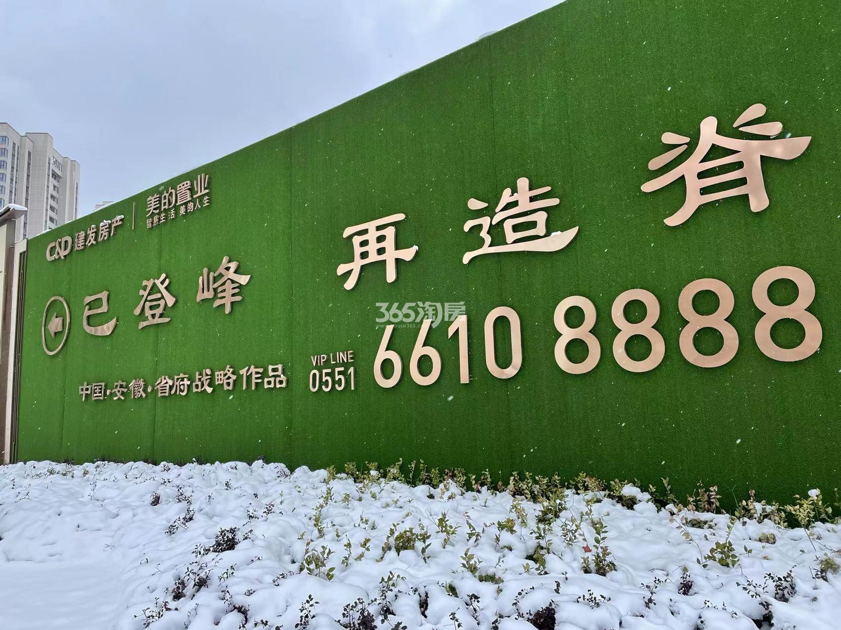 建发美的珺和府_合肥建发美的珺和府-合肥365淘房