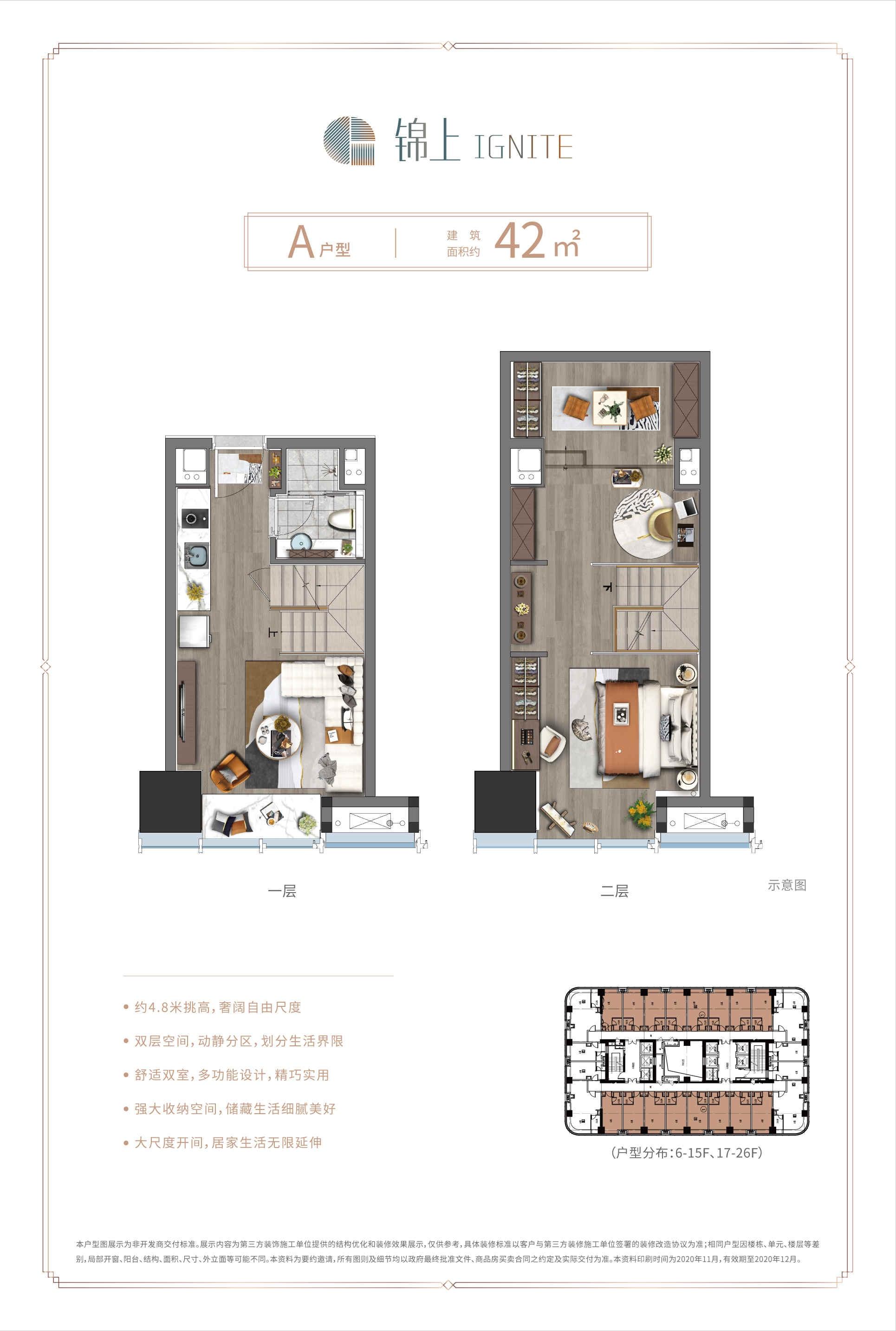 金地中心菁华锦上42㎡LOFT户型图