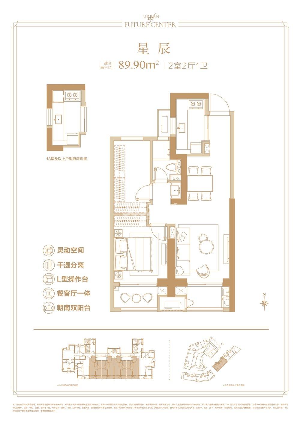保利达状元府89.90平户型