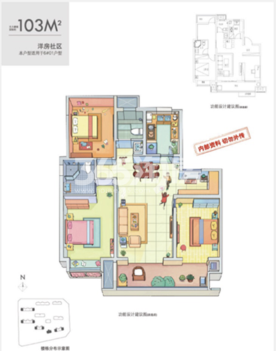 旭辉中梁时代江来多层103㎡户型图