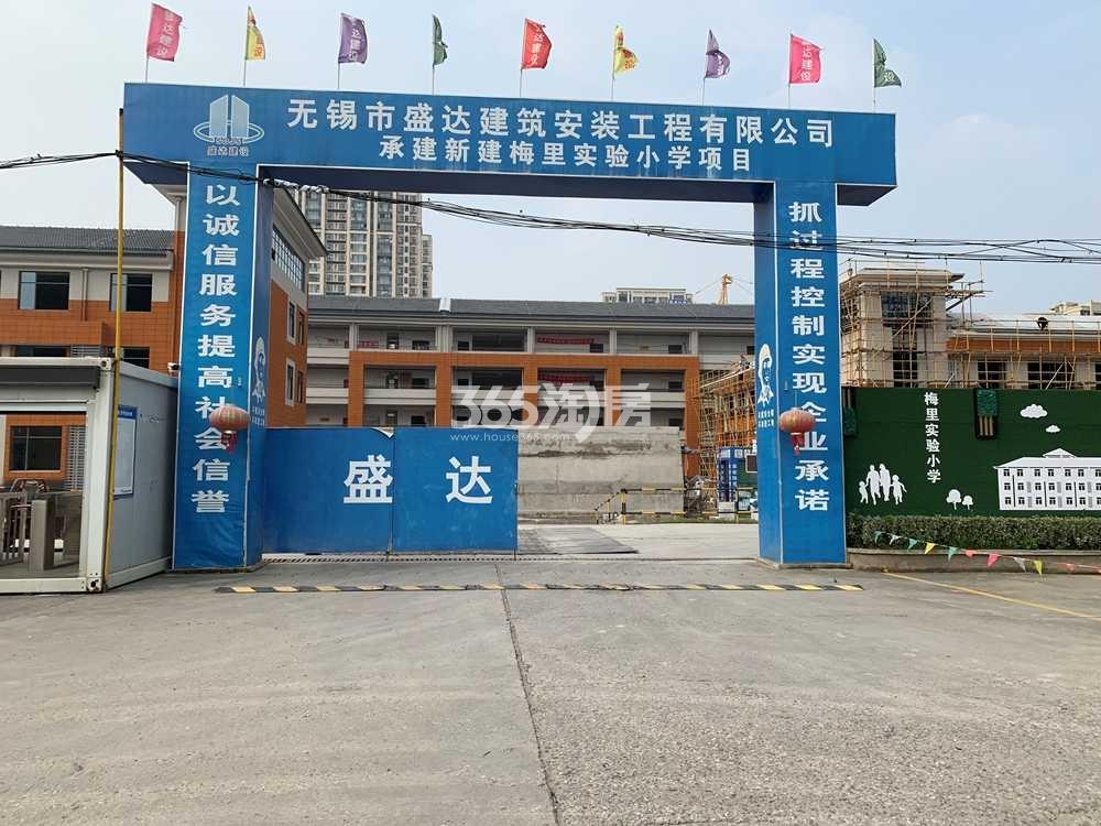 远洋正荣玺樾周边配套——在建梅里实验小学（2021.7.14摄）