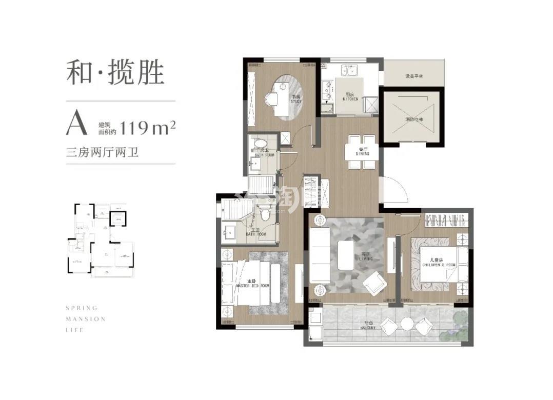 中交和风春岸花园119㎡户型