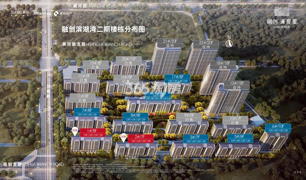 融创澜岸里9月加推楼栋图