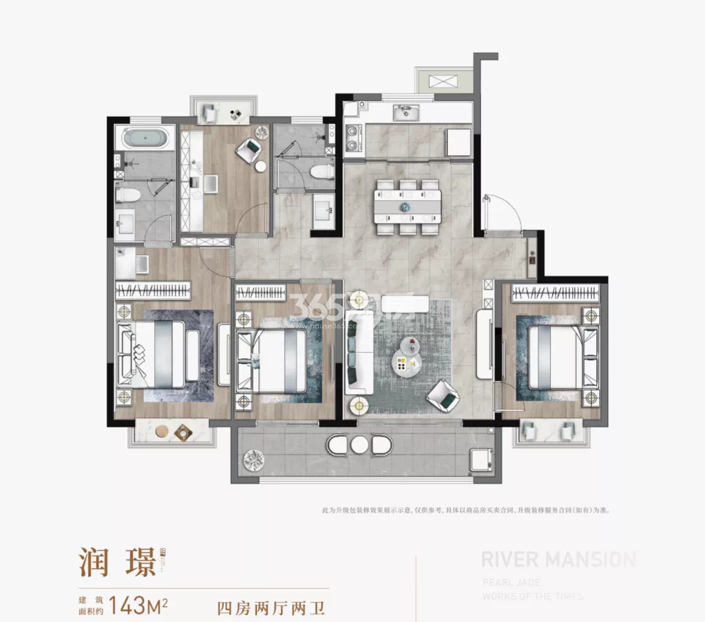 江望润府“润璟”户型143㎡户型图