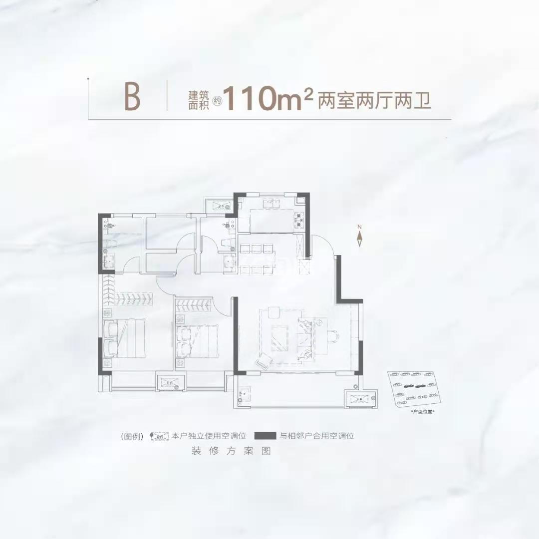 绿地·潮映江南110㎡户型图