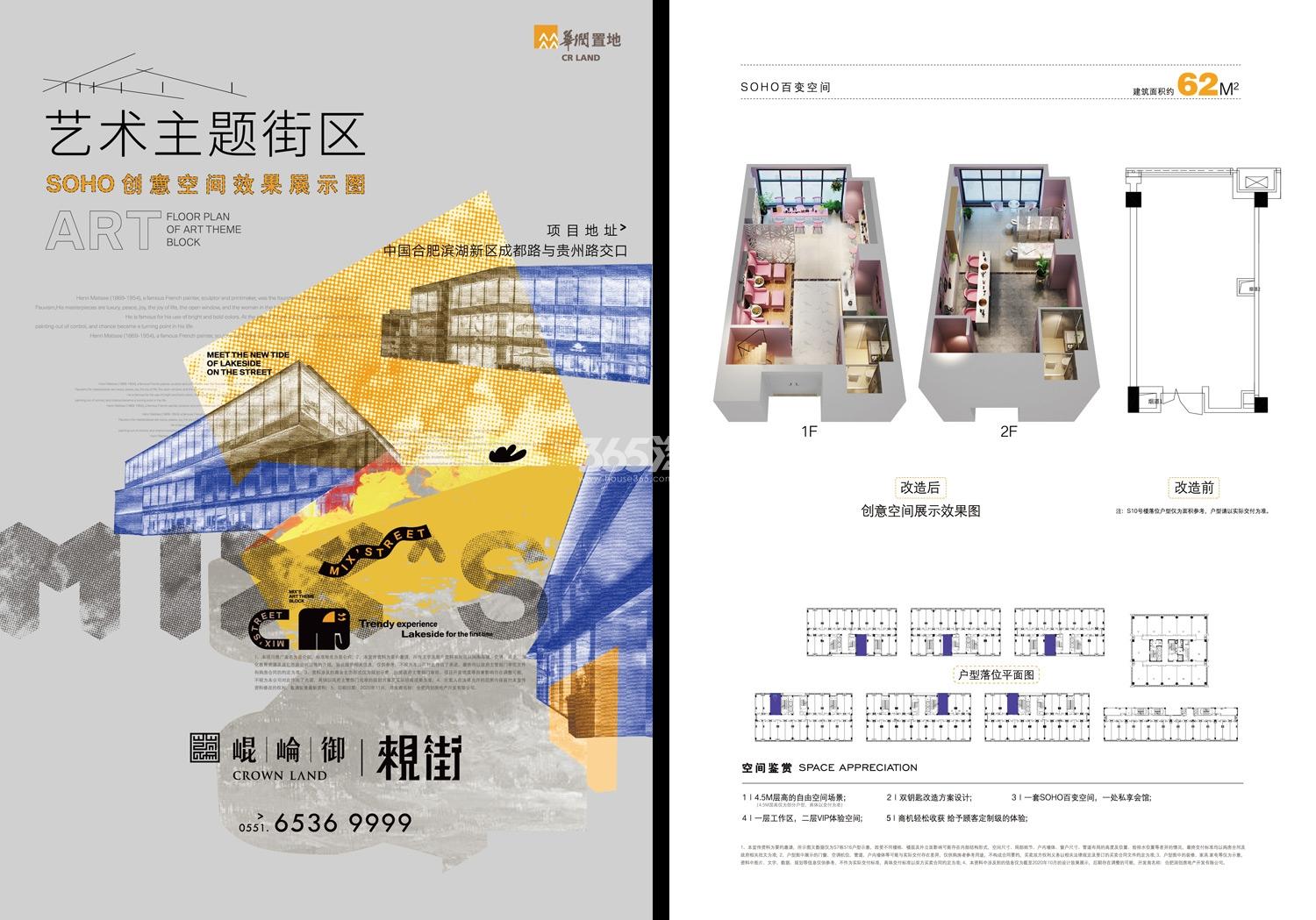 昆仑御62㎡SOHO户型图