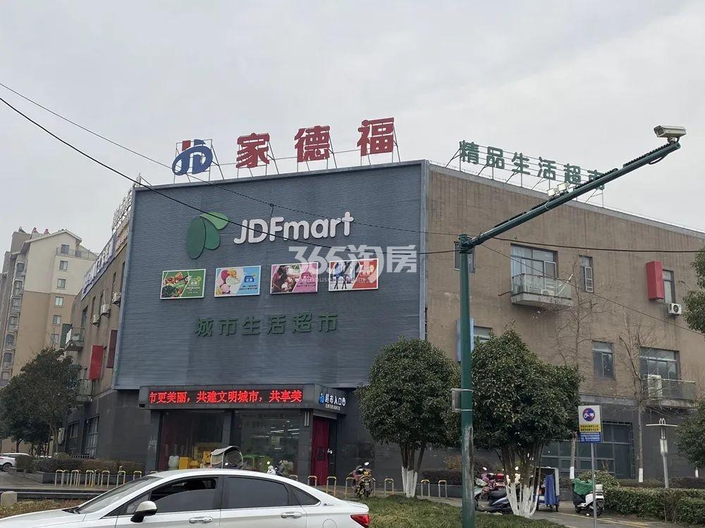 三巽亿达锡山清枫周边配套——家德福