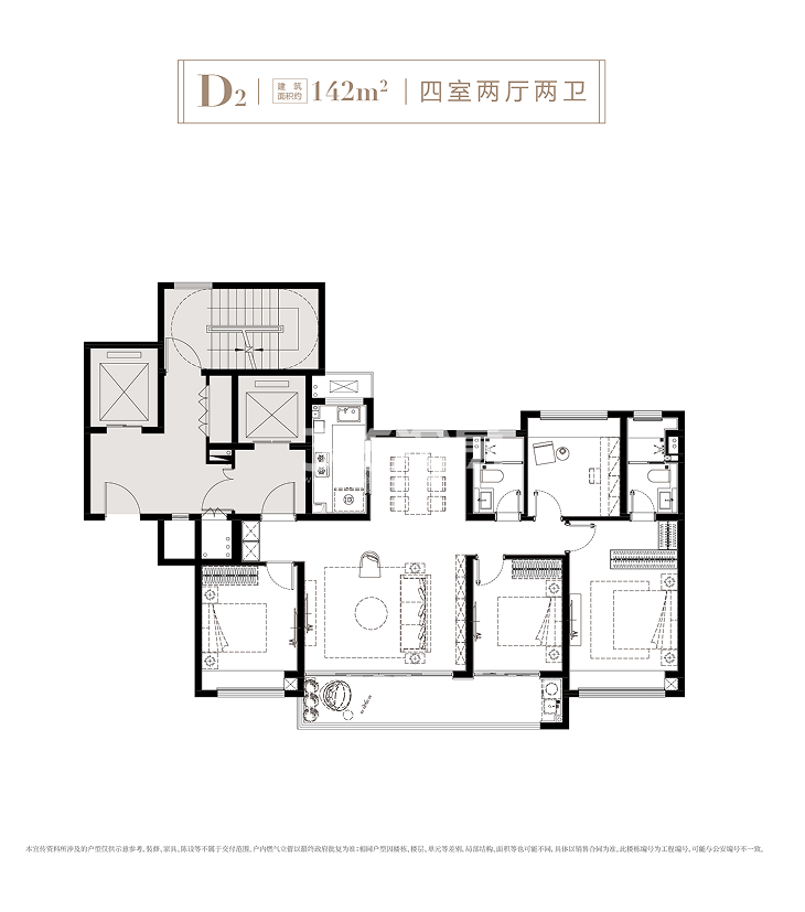 中海观江樾142㎡中间户户型图