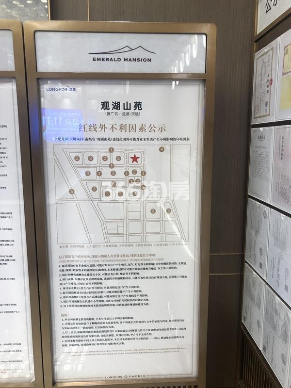 龙湖天境不利因素（2020.12.04）