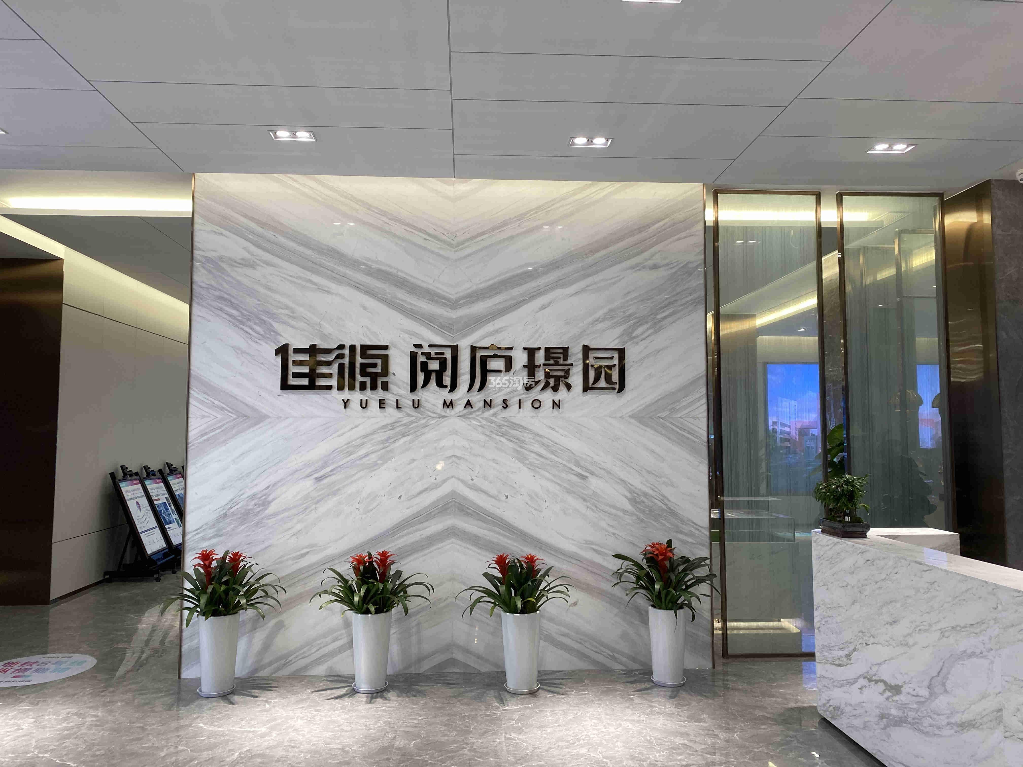 佳源阅庐璟园售楼部案名实景图（2021.11.25）