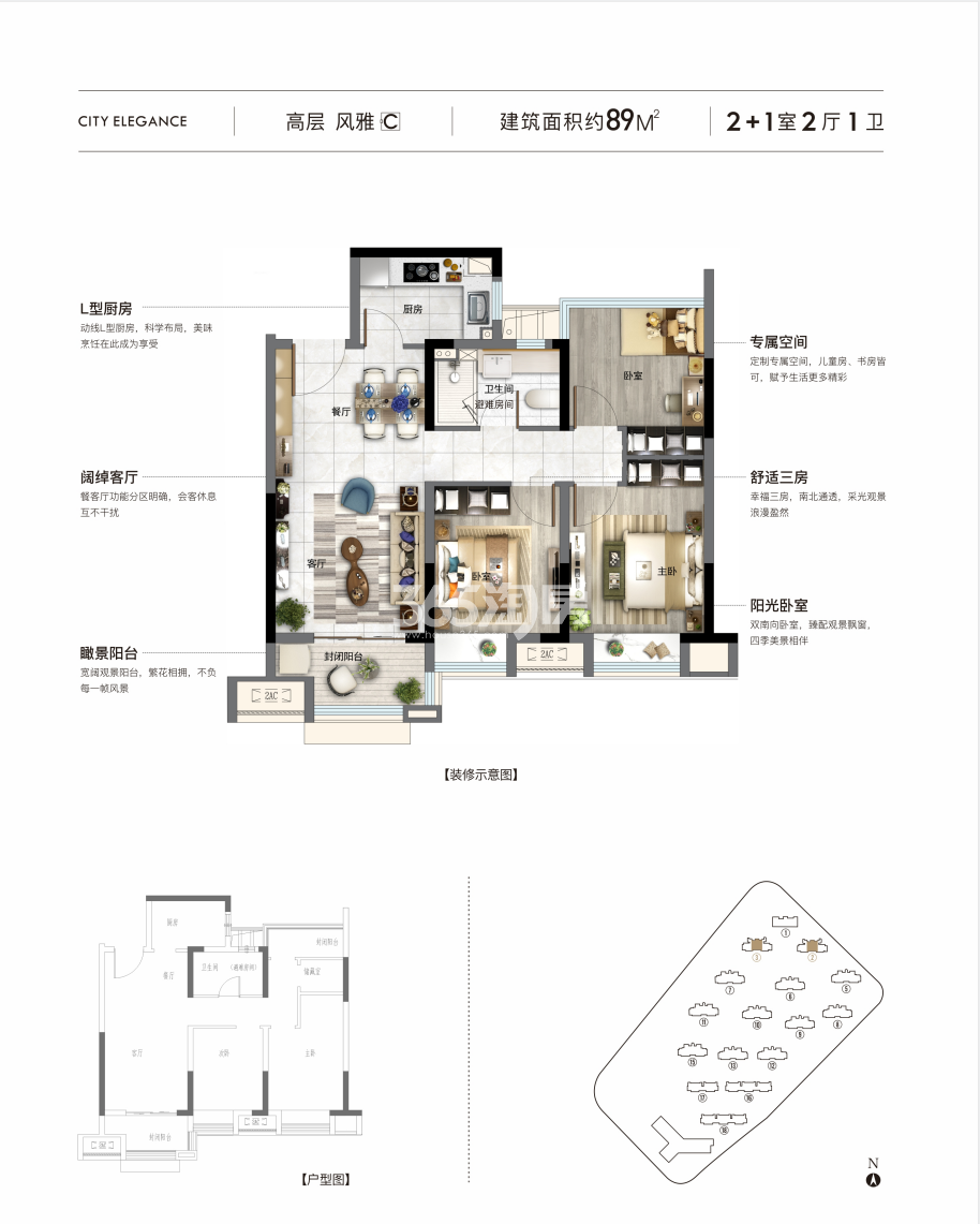 联发君悦风华高层89㎡户型