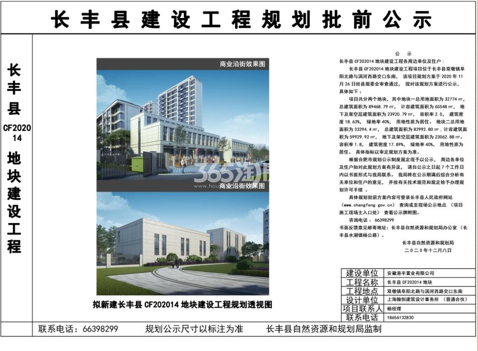 港龙旭辉城市江来商业效果图