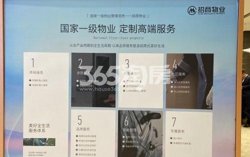 公园万象售楼部内物业介绍牌实景图（2020.12.9）