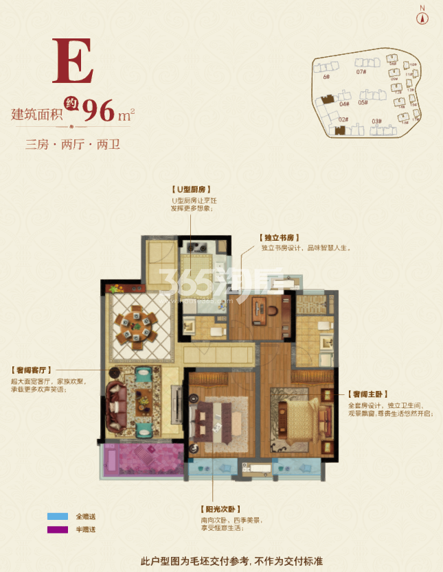 悦湖观邸建面96平户型