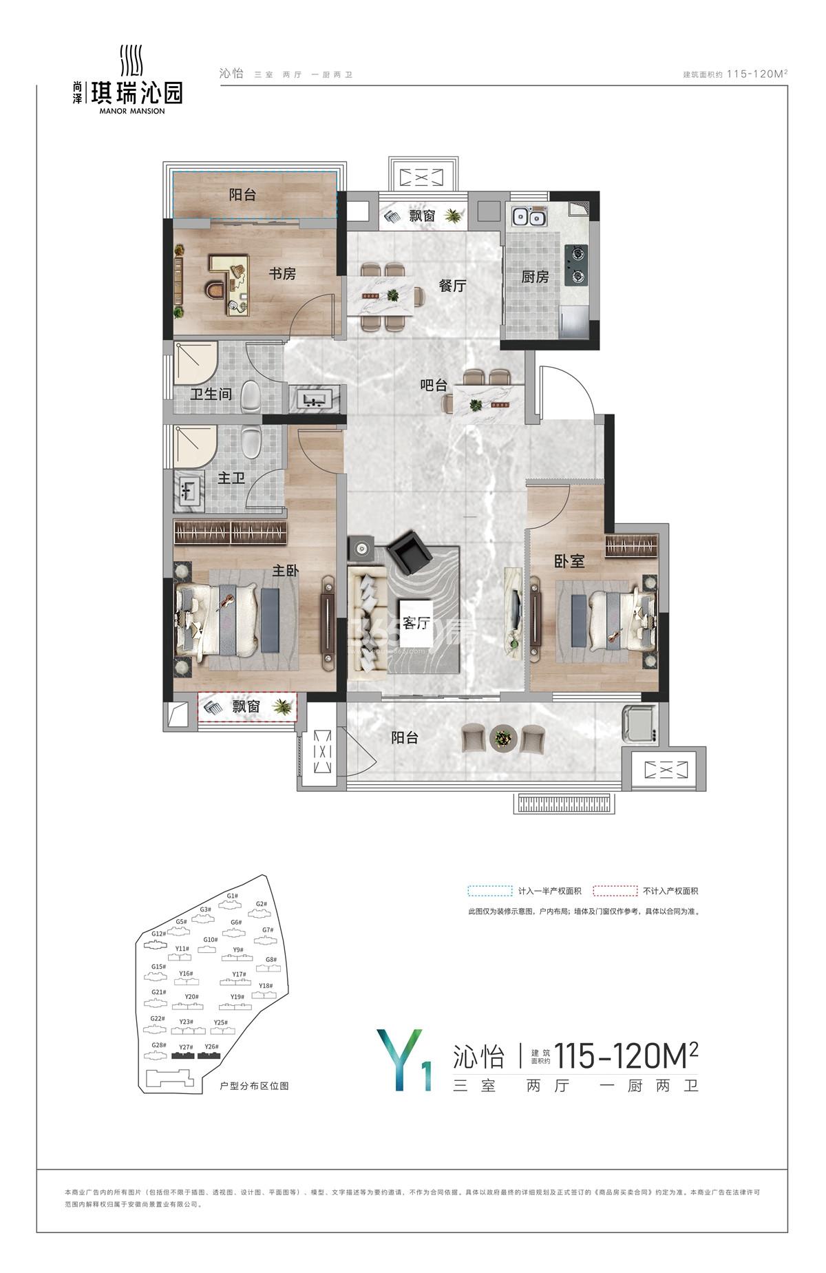 尚泽琪瑞沁园115-120㎡Y1户型图