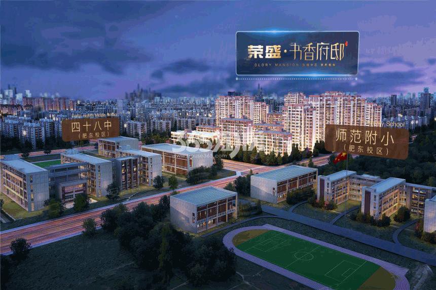 荣盛书香府邸学校配套示意图（2020.12.14）