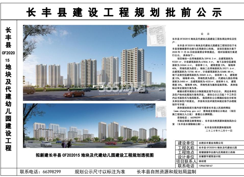 中南宸悦高层效果图