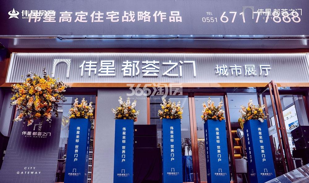 伟星都荟之门城市展厅开放活动现场（2022.03.31）