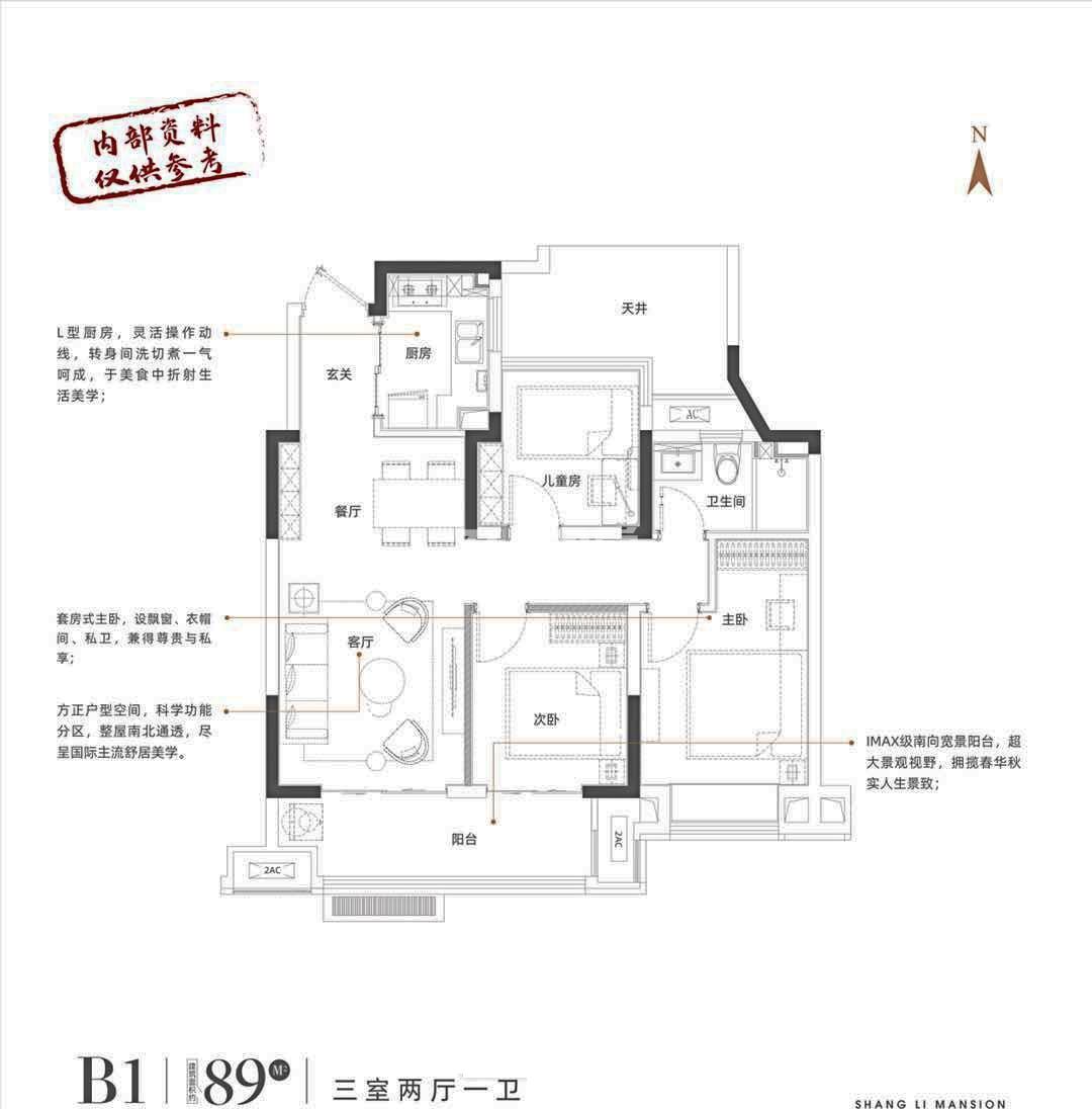 禹洲嘉誉尚里89㎡户型图