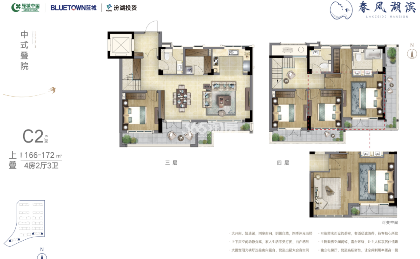 春风湖滨172平上叠户型图