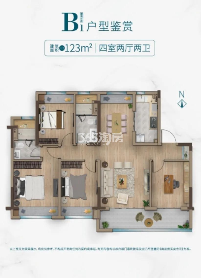 同文华庭123㎡B户型