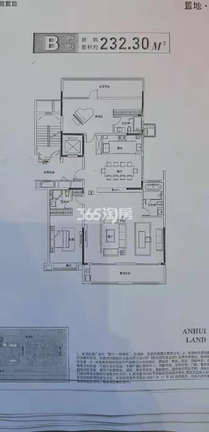 置地栢悦轩232.2㎡B户型