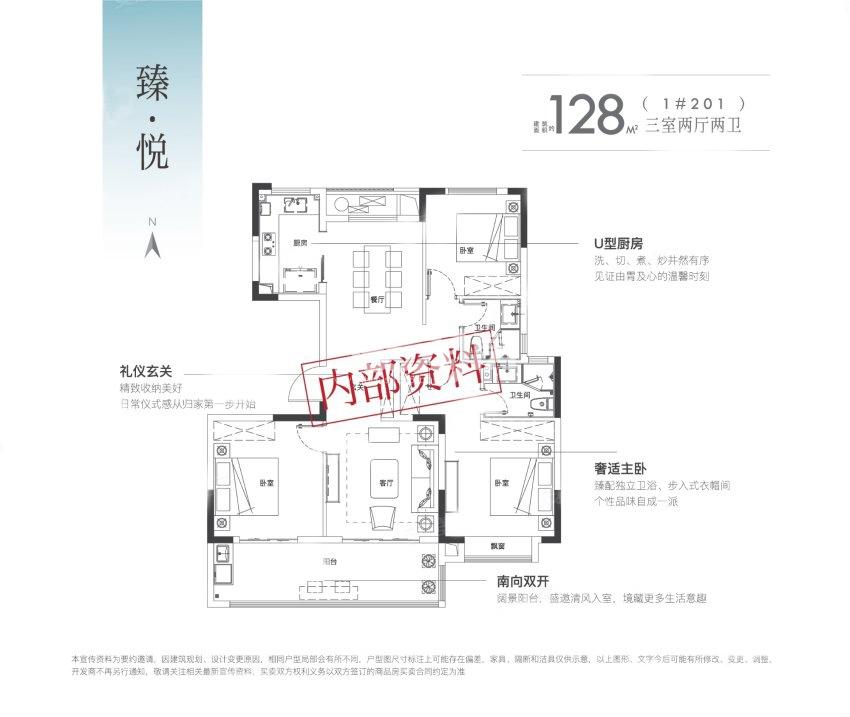 佳源誉和湾128㎡户型图