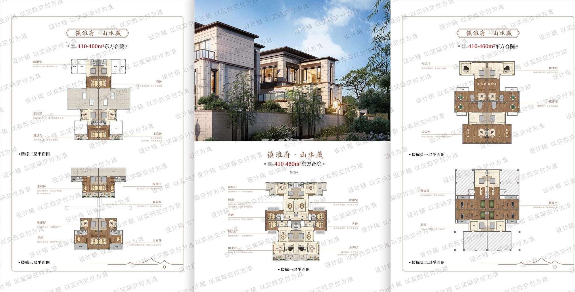 文一塘溪津门410-460㎡东方合院户型图