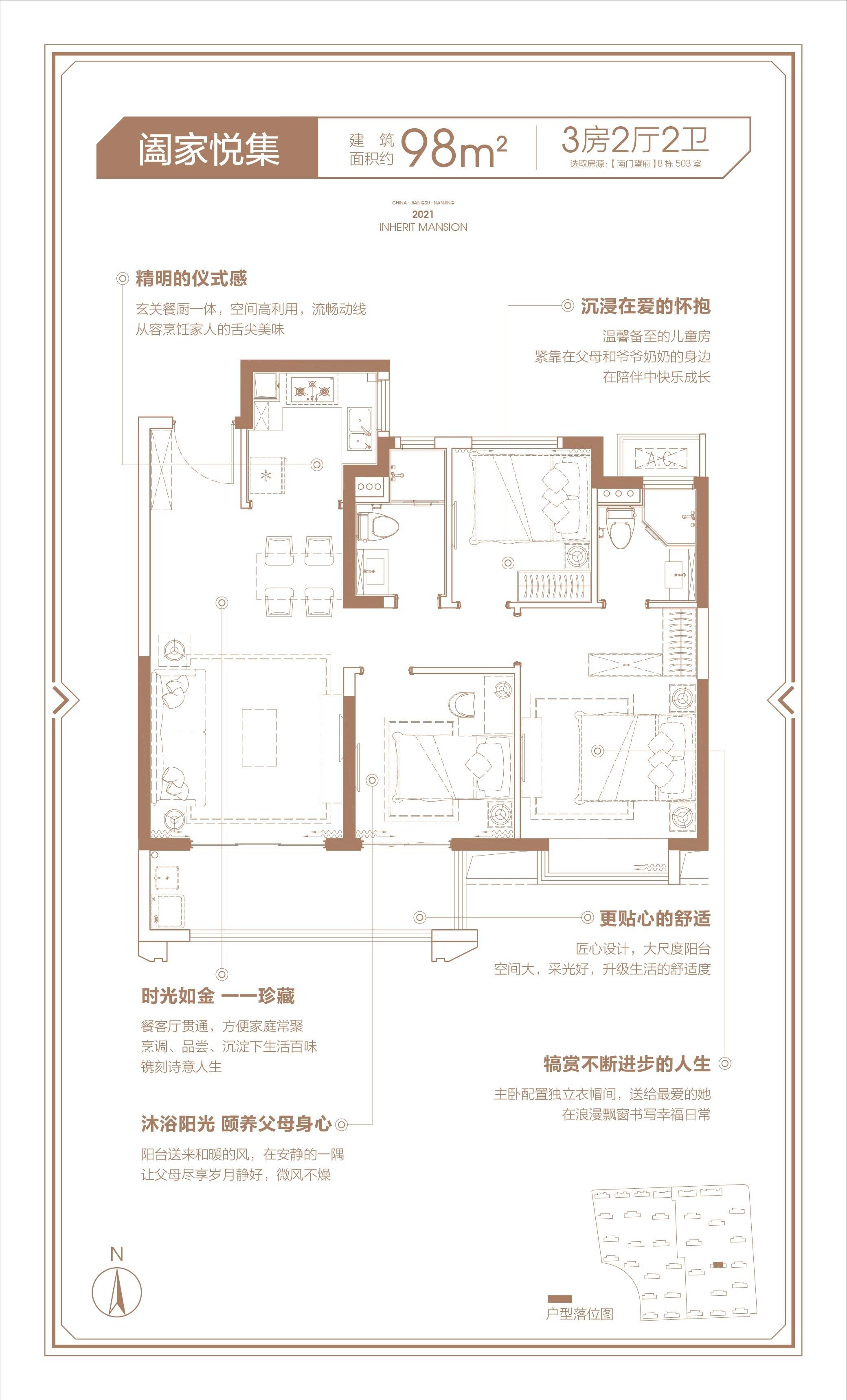 大华南门望府建面约98㎡户型图