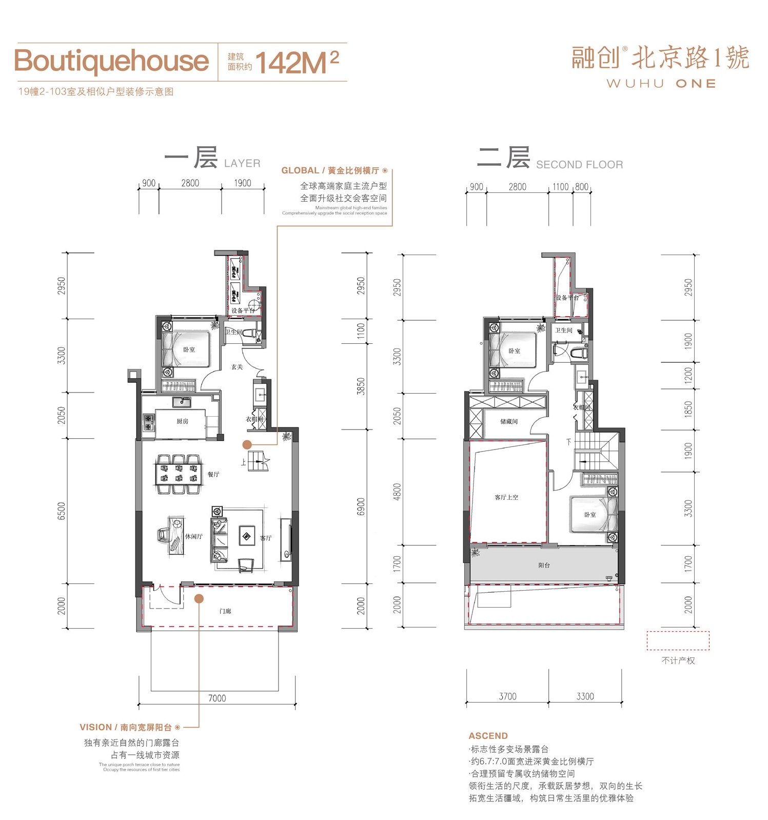 融创北京路1號142平洋房底跃三室两厅两卫户型图