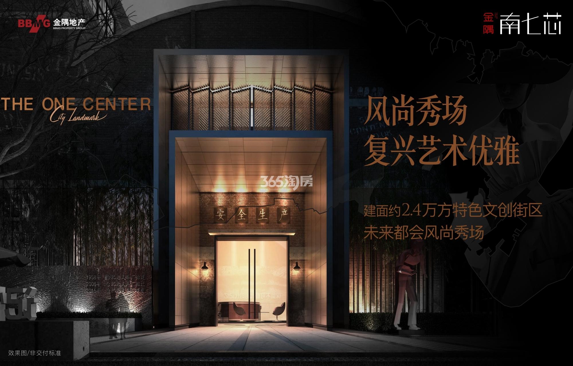 金隅南七芯首页图