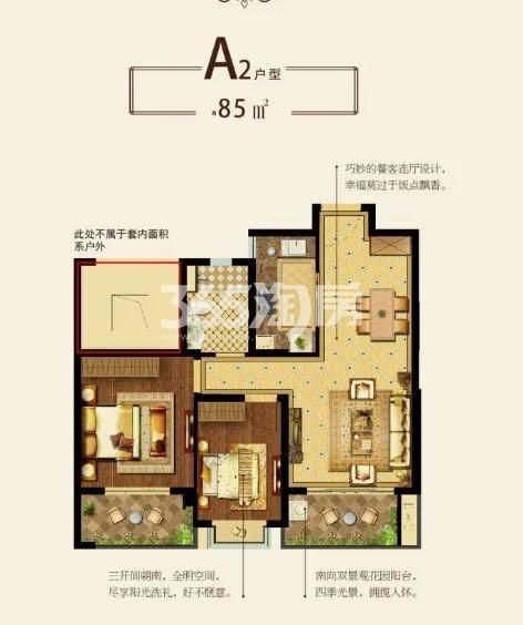 万业·观山泓郡小高层85平户型图