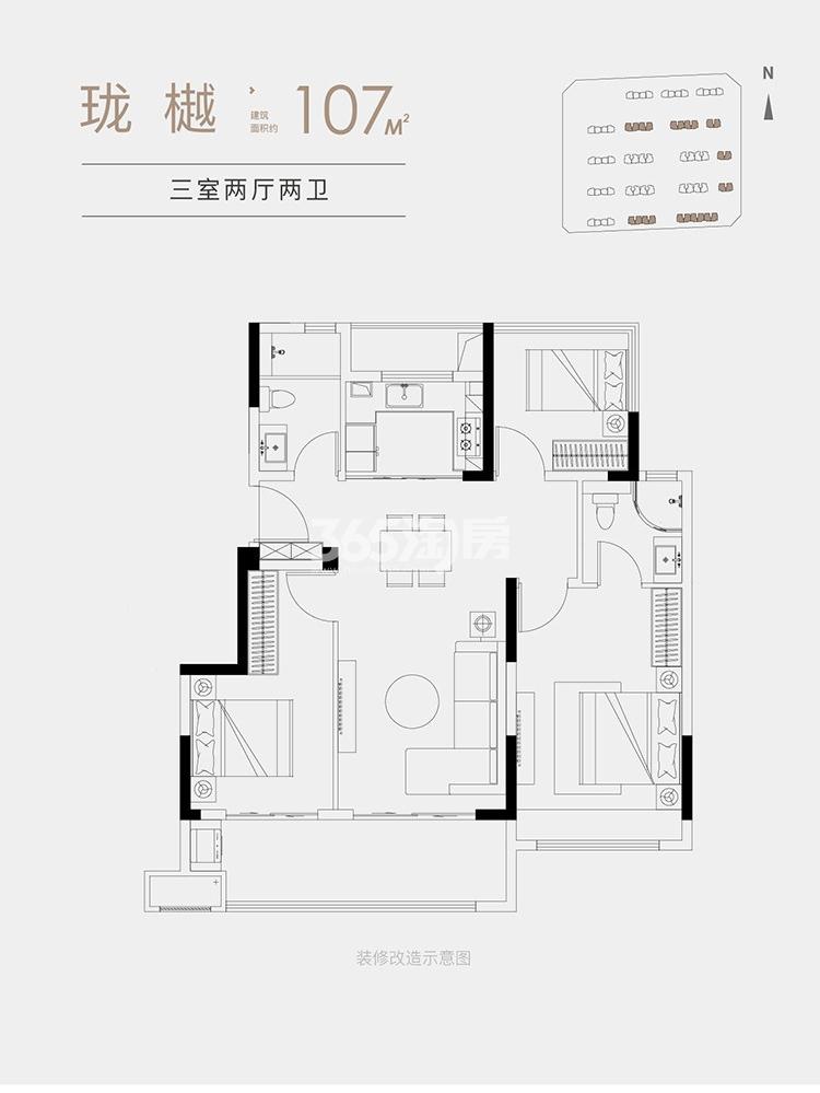 伟星珑胤台107㎡户型图