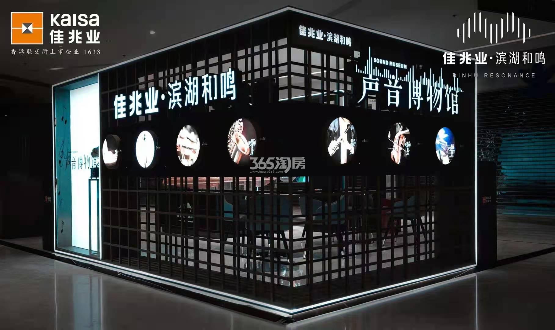 佳兆业滨湖和鸣临展厅开放活动图（2021.3.3）