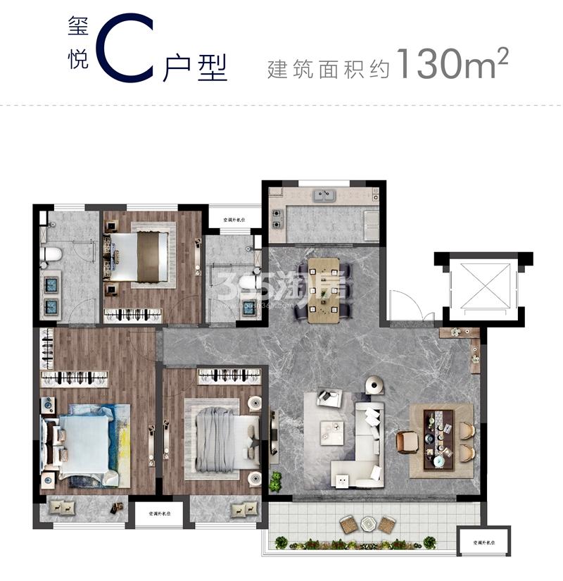 熙悦滨湖湾约130平C户型