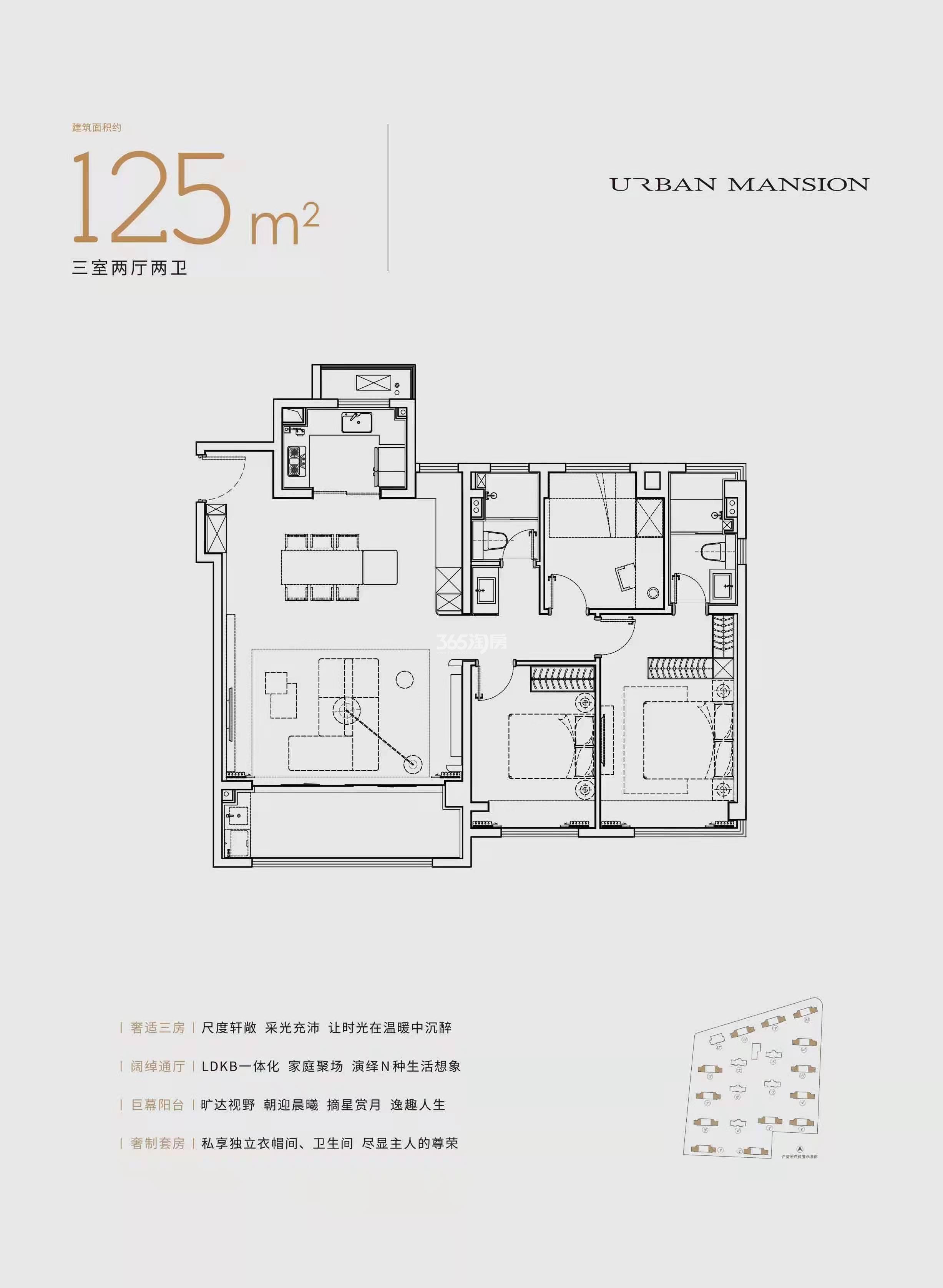 紫京四季建面约125㎡户型图