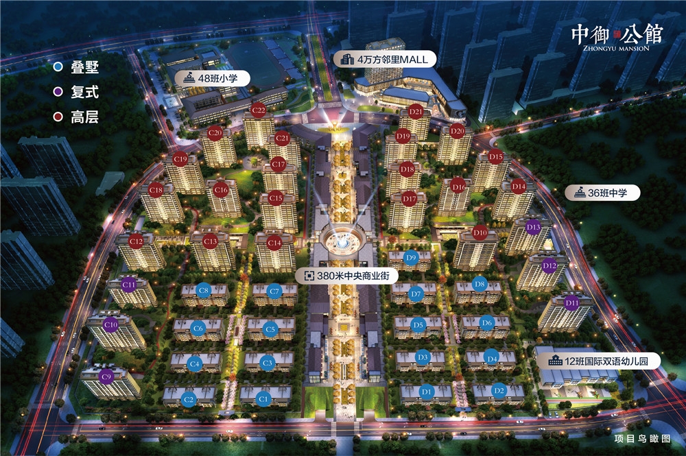 中御公馆鸟瞰图