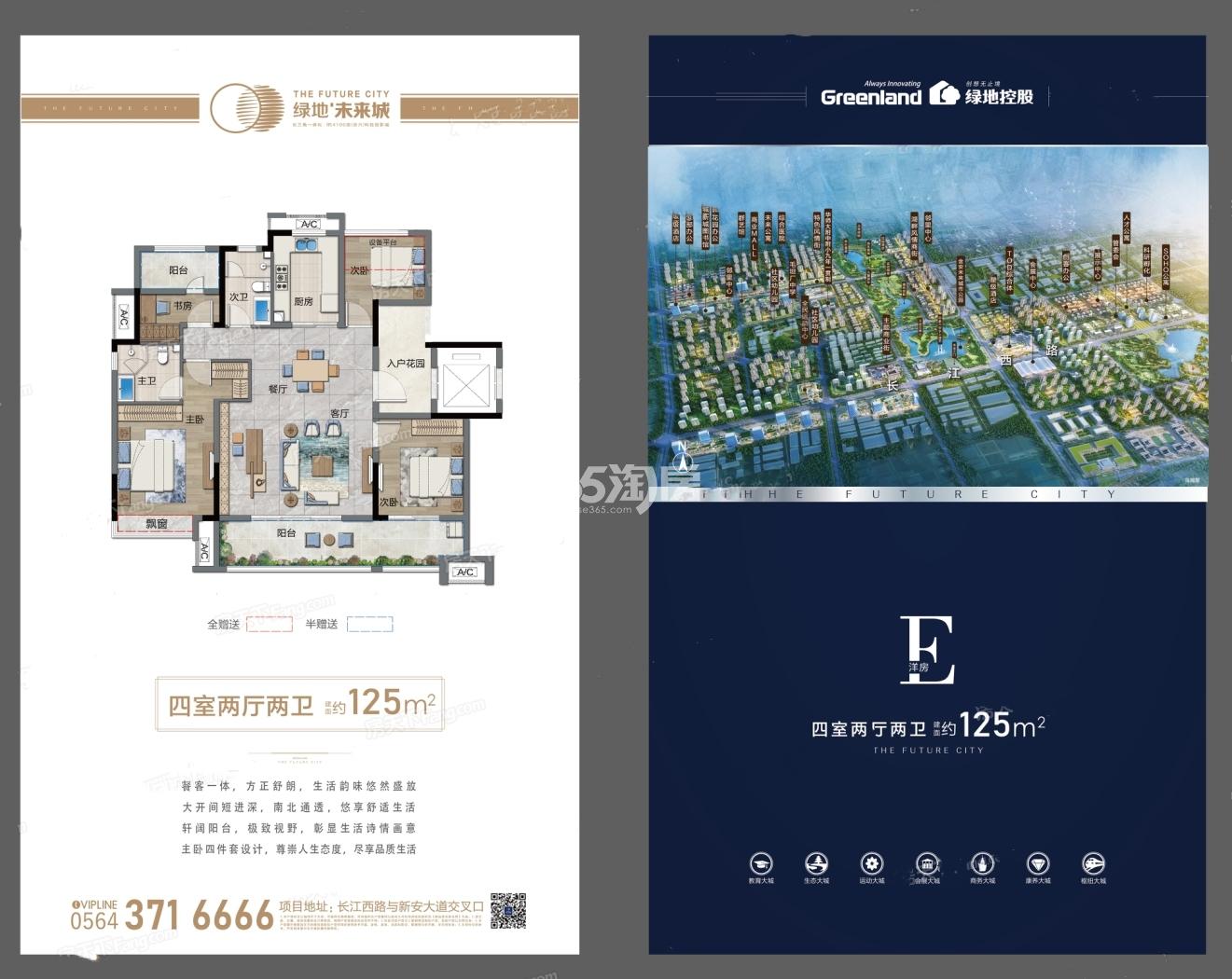 绿地未来城125㎡户型图