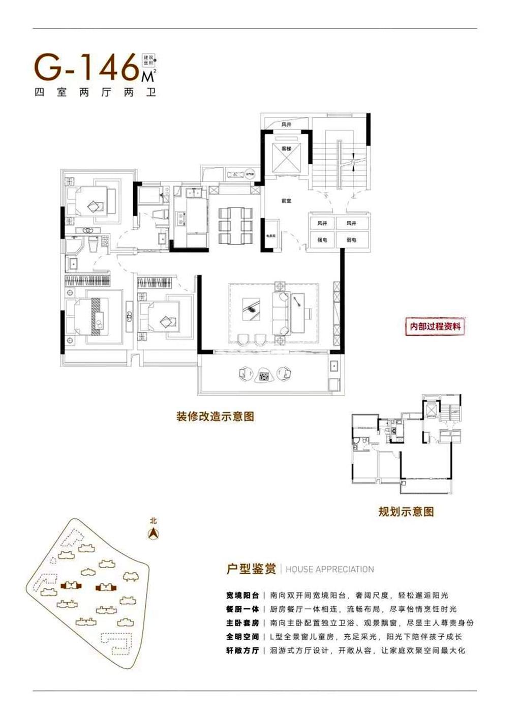 振兴湖境花园G-146㎡户型图