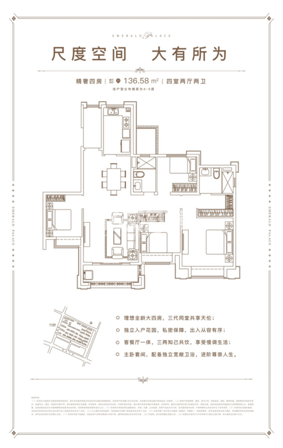 恒大珺睿庭户型图