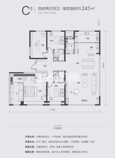 碧桂园高新云墅户型图