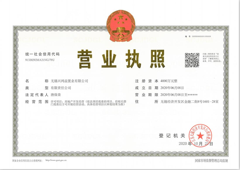 铂宸府营业执照