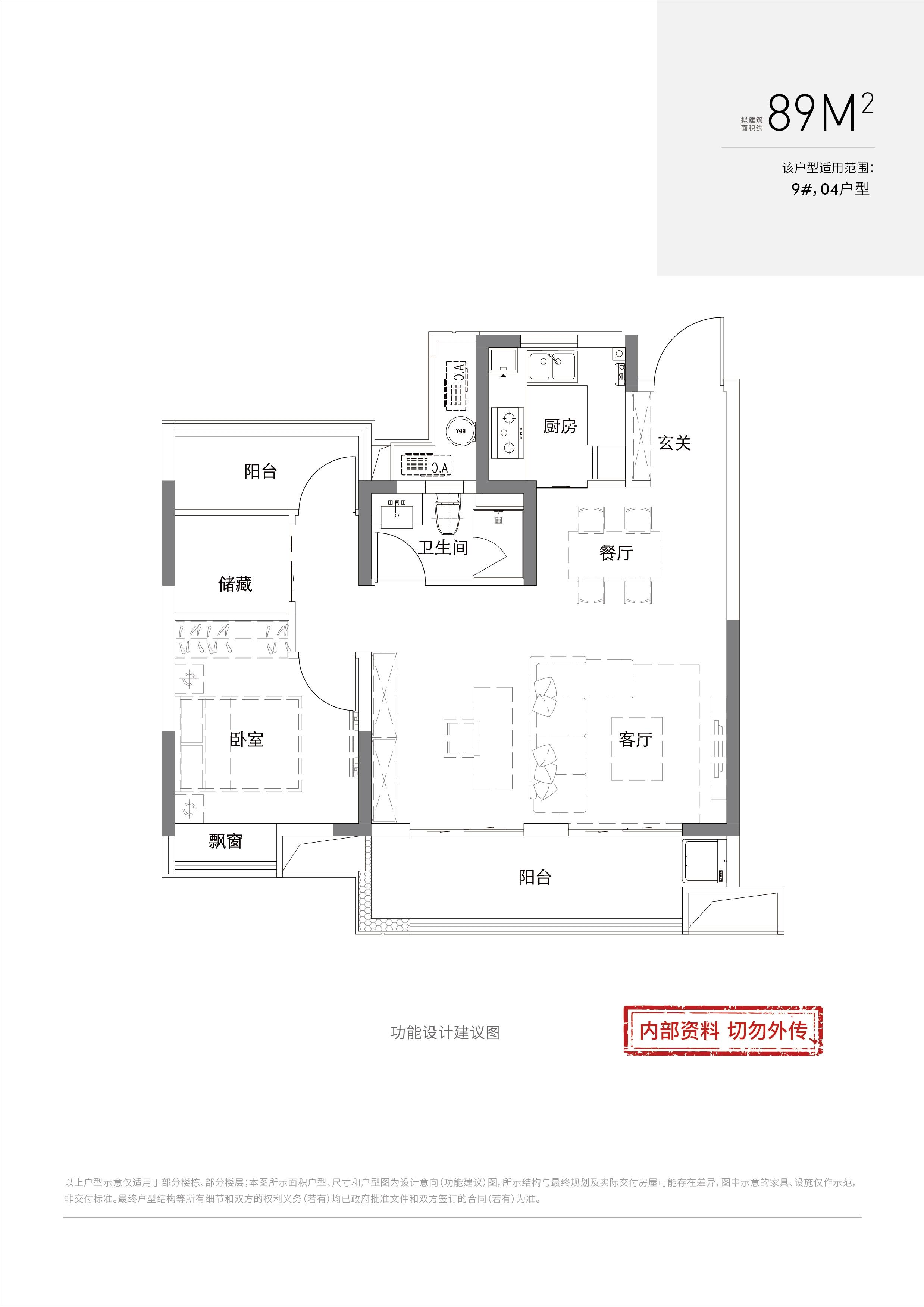 正荣旭辉政务未来户型图