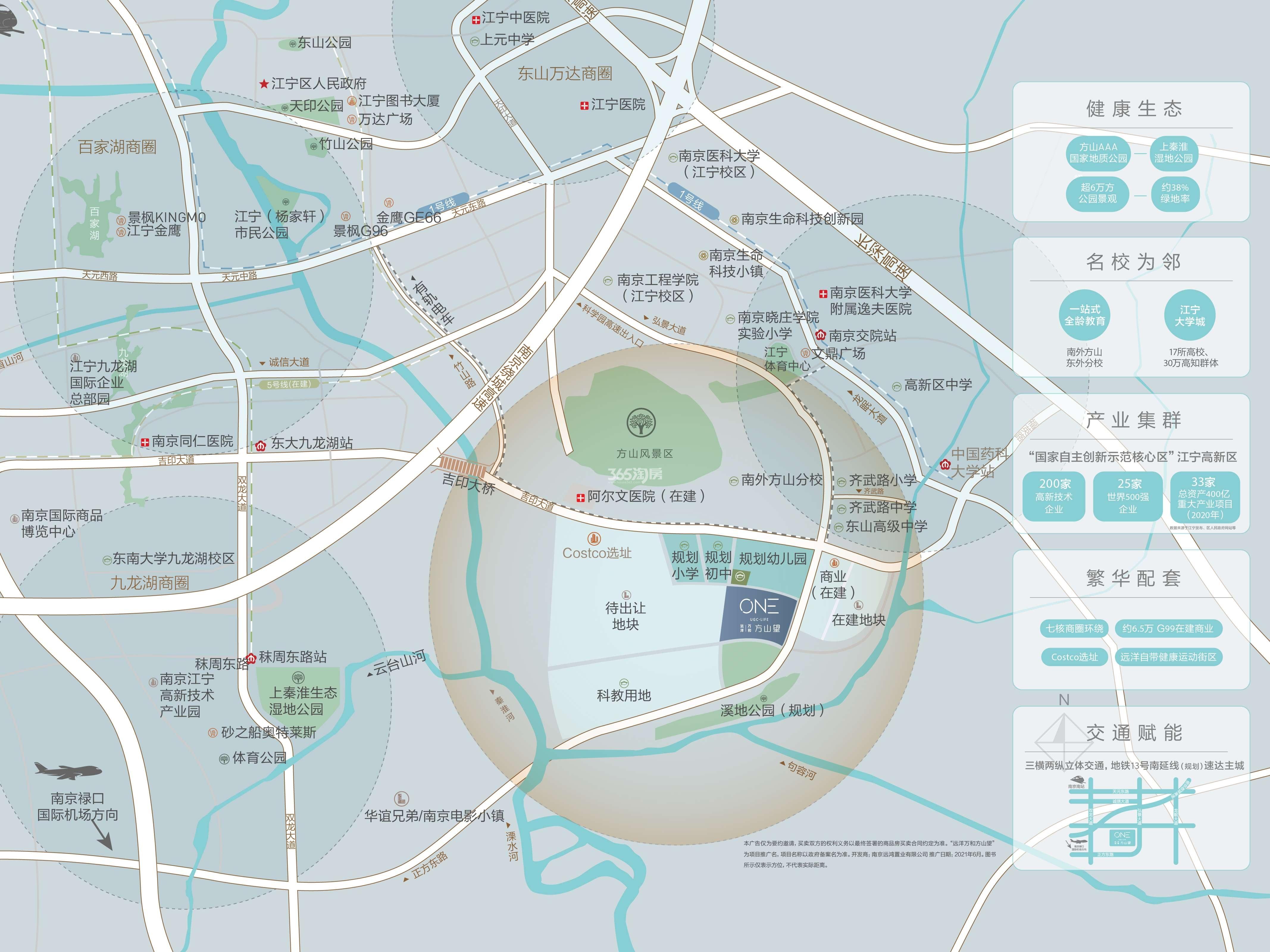 远洋万和方山望区位图