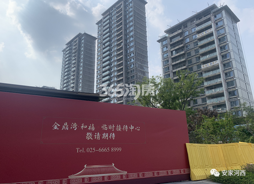 金鼎湾和禧_南京金鼎湾和禧-南京365淘房
